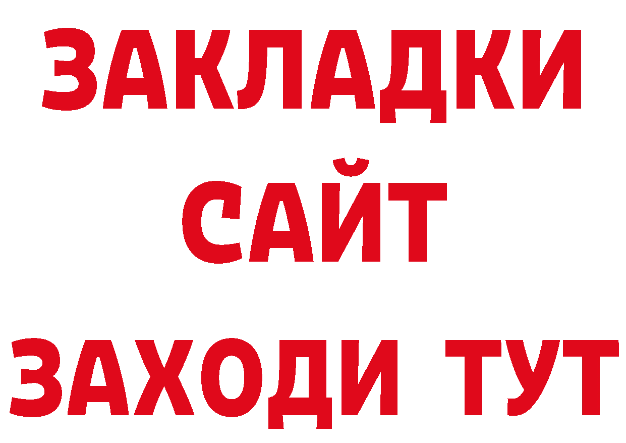 КОКАИН Перу ТОР даркнет МЕГА Краснозаводск